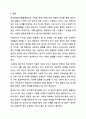 전국장애인차별철폐연대의 지하철 타기 행동(탑승시위)을 사회복지의 가치와 인권 차원에서 지지하는가 지지하지 않는가 사회복지학개론 10페이지