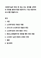 사회복지실천 현장 중 관심 있는 분야를 선택하여 현장을 홈페이지를 방문하거나 직접 방문하여 보고서를 제출하시오. 사회복지실천론 1페이지
