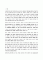 측정과 척도의 개념을 설명하고, 측정의 4가지 수준이 갖는 특징을 기술하고, 조사연구에서 측정의 수준을 반영하는 것이 왜 중요한지 자신의 생각을 쓰시오. 사회복지 조사론 2페이지