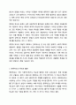 측정과 척도의 개념을 설명하고, 측정의 4가지 수준이 갖는 특징을 기술하고, 조사연구에서 측정의 수준을 반영하는 것이 왜 중요한지 자신의 생각을 쓰시오. 사회복지 조사론 4페이지