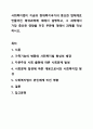 사회복지법이 지금의 현대복지국가의 중요한 법체계로 만들어진 형성과정에 대해서 설명하고, 그 과정에서 가장 중요한 영향을 미친 부분에 대해서 과제를 작성하시오. 사회복지 법제와 실천 1페이지