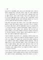 사회복지법이 지금의 현대복지국가의 중요한 법체계로 만들어진 형성과정에 대해서 설명하고, 그 과정에서 가장 중요한 영향을 미친 부분에 대해서 과제를 작성하시오. 사회복지 법제와 실천 2페이지