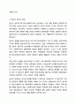 학교에서 근무하는 학교사회복지사와 전문상담사는 서로 다른 전문성을 가지고 학교구성원들과 협업해야함에도 불구하고 현장에서는 업무영역이 중복되는 경우가 많습니다. 학교사회복지론 7페이지