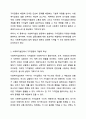 사회복지실천에서 가치갈등의 유형과 가치갈등의 해결책에 대해 논하시오. 사회복지 실천론 3페이지