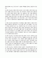 사회복지실천에서 가치갈등의 유형과 가치갈등의 해결책에 대해 논하시오. 사회복지 실천론 8페이지