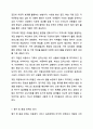 아동복지 서비스 실천과정을 단계별로 설명하고, 각 단계에서 중요한 요소들을 논의하시오. 아동복지론 9페이지