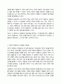 자원봉사의 필요성에 대해서 설명하고, 각각의 필요성에 대한 예시를 제시하시오. 자원봉사론 3페이지