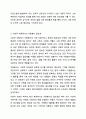 자원봉사의 필요성에 대해서 설명하고, 각각의 필요성에 대한 예시를 제시하시오. 자원봉사론 5페이지