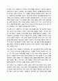 자원봉사의 필요성에 대해서 설명하고, 각각의 필요성에 대한 예시를 제시하시오. 자원봉사론 10페이지