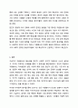 자원봉사의 필요성에 대해서 설명하고, 각각의 필요성에 대한 예시를 제시하시오. 자원봉사론 11페이지