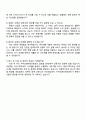 2025 카카오엔터테인먼트(신입크루 공채) [Corporate 회계 4페이지