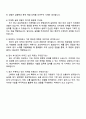 2025 에코마케팅 퍼포먼스 마케터(신입) 자기소개서와 면접자료 4페이지