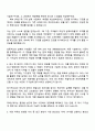 2025 피에스케이 [기구설계] 자기소개서와 면접질문, PSK 기구설계 지원서와 면접자료 3페이지