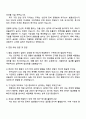 2025 피에스케이 [기구설계] 자기소개서와 면접질문, PSK 기구설계 지원서와 면접자료 4페이지