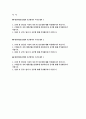 대한산업보건협회 자소서 3편 모음집] 2026 대한산업보건협회 정규직 산업간호사 채용 보건관리국 자기소개서 총 3편 수록 (대한산업보건협회 자기소개서) 2페이지