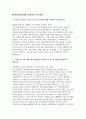 대한산업보건협회 자소서 3편 모음집] 2026 대한산업보건협회 정규직 산업간호사 채용 보건관리국 자기소개서 총 3편 수록 (대한산업보건협회 자기소개서) 3페이지