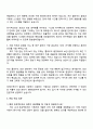 2025 피에스케이 시스템관리 자기소개서 지원서와 면접자료 4페이지