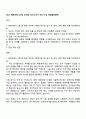 2025 한화파워시스템 인사팀 자기소개서 자소서 및 면접질문답변 1페이지