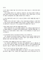 2025 한화파워시스템 인사팀 자기소개서 자소서 및 면접질문답변 4페이지