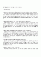 한화파워시스템 설계직(2025 하반기 선박솔루션사업부) 자기소개서와 면접 4페이지
