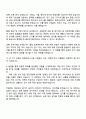 2025 한화파워시스템 (구매관리) 자기소개서 지원서와 면접자료 3페이지