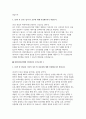 대한산업보건협회 자소서 3편 모음집] 2026 대한산업보건협회 정규직 산업간호사 채용 건강진단국 자기소개서 총 3편 수록 (대한산업보건협회 자기소개서) 4페이지