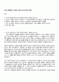 2025 한국알프스 (정보시스템) 자기소개서와 면접 1페이지