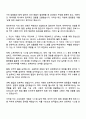 2025 한국알프스 (정보시스템) 자기소개서와 면접 2페이지