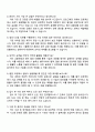 2025 한국알프스 (정보시스템) 자기소개서와 면접 4페이지