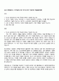 2025 한국알프스 (기구설계) 직무 자기소개서 지원서와 면접질문답변 1페이지