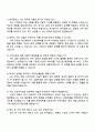 한국알프스 FAE 자기소개서 4페이지