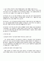 2025 한국알프스 회로설계 자기소개서 지원서와 면접 3페이지