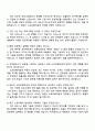 2025 한국알프스 [소프트웨어설계] 자기소개서 자소서 및 면접 4페이지