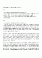 2025 한국알프스 Project Manager 자기소개서 1페이지