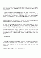 2025 한국알프스 Project Manager 자기소개서 3페이지