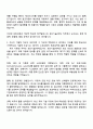 2025 한국알프스 생산기술(제어) 자기소개서 자소서 및 면접질문답변 2페이지