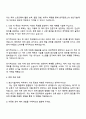2025 한국알프스 생산기술(제어) 자기소개서 자소서 및 면접질문답변 3페이지