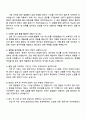 2025 슈어소프트테크 (시스템 검증) 자기소개서와 면접자료 3페이지