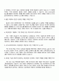 슈어소프트테크 Frontend 개발 자기소개서와 면접 3페이지