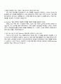2025 슈어소프트테크 Backend 개발 자기소개서 지원서와 면접자료 4페이지