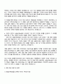 2025 NH농협손해보험 [상품・계리] 자기소개서 자소서 및 면접질문답변 3페이지