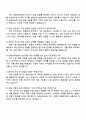 2025 NH농협손해보험 [상품・계리] 자기소개서 자소서 및 면접질문답변 4페이지