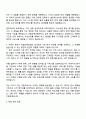 2025 NH농협손해보험 일반직(2025년 하반기 신규직원) 자기소개서 지원서와 면접자료 3페이지