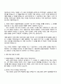 2025 NH농협손해보험 IT 직무 자기소개서 자소서와 면접 3페이지