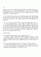 2025 NH농협생명 5급 일반직_일반(2025년 하반기 5급 신규직원) 자기소개서 지원서와 면접자료 4페이지