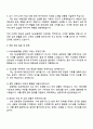 2025 NH농협생명 5급 일반직_자산운용 자기소개서 지원서와 면접자료 4페이지