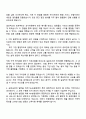 2025 NH농협생명 5급 일반직_고객지원 자기소개서와 면접자료 3페이지