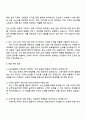 2025 NH농협생명 5급 일반직_고객지원 자기소개서와 면접자료 4페이지