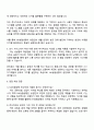2025 NH농협생명 5급 전산직_IT 자기소개서 자소서 및 면접질문답변 4페이지