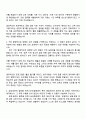 2025 NH농협생명 5급 일반직(농축협교육) 자기소개서 지원서와 면접 3페이지